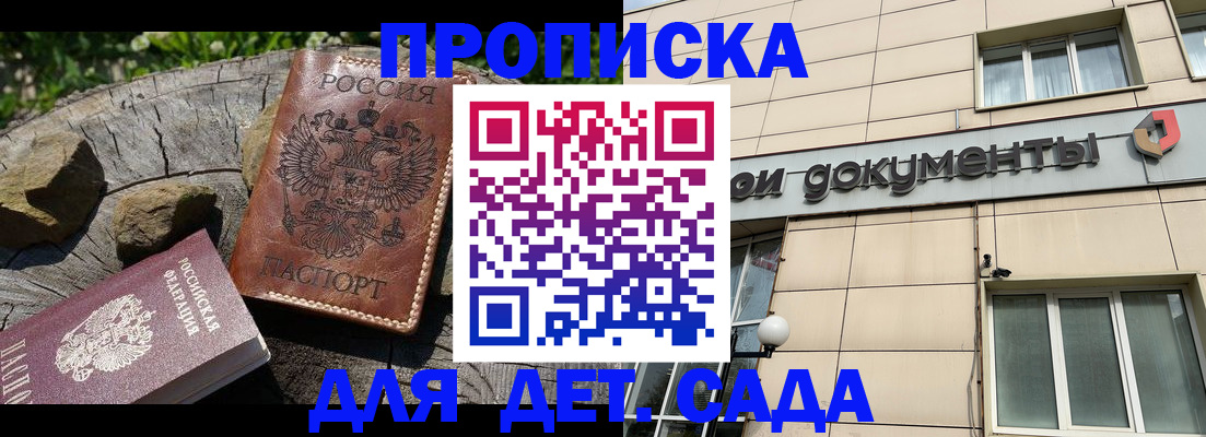 временная регистрация гарантия в Анапе