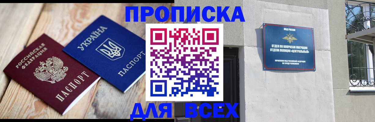 регистрация для школы в Анапе
